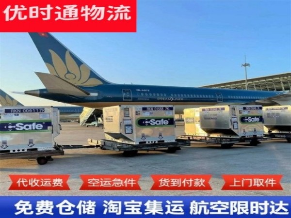 浪卡子到越南空运加急专线